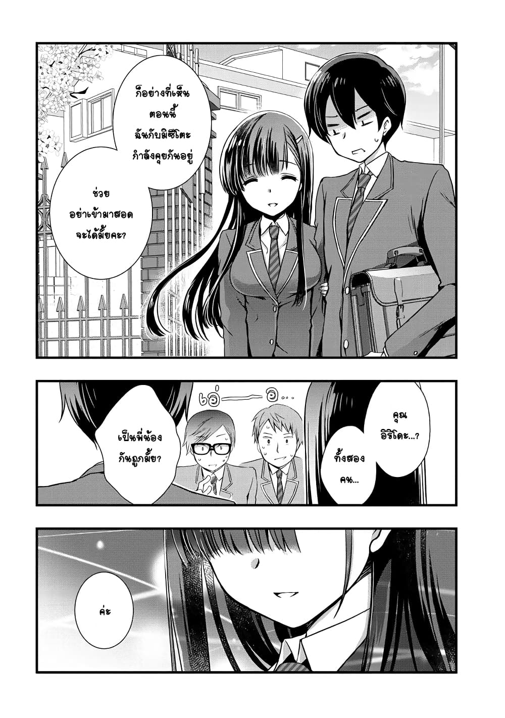 Mamahaha no Tsurego ga Moto Kanodatta 6 1 (14)